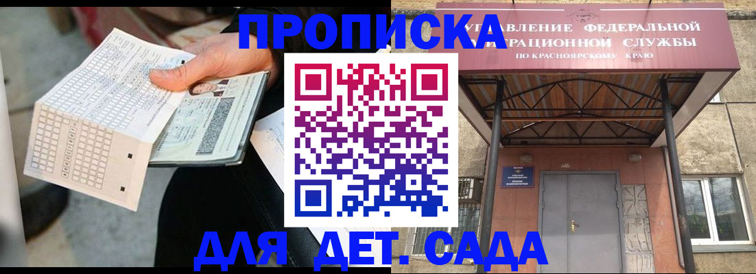 временная регистрация адрес в Балаково